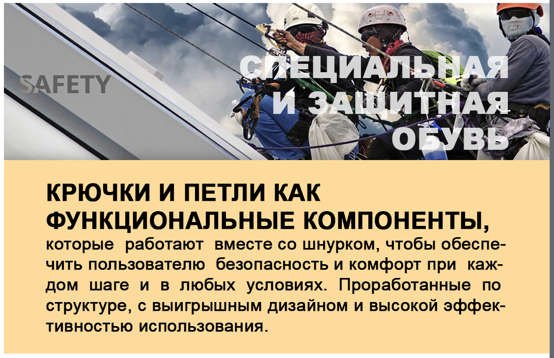 Крючки и петли - функциональные компоненты